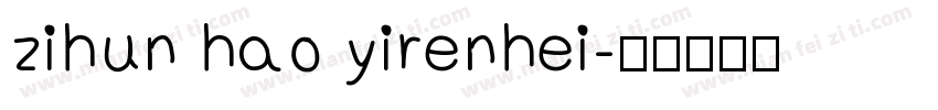 zihun hao yirenhei字体转换
